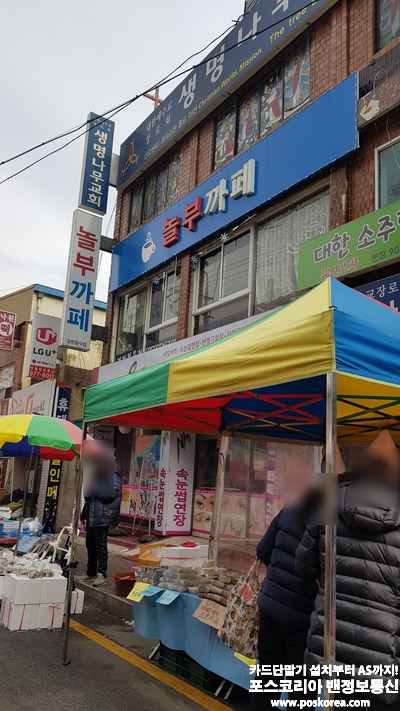 경기 고양  놀부카페